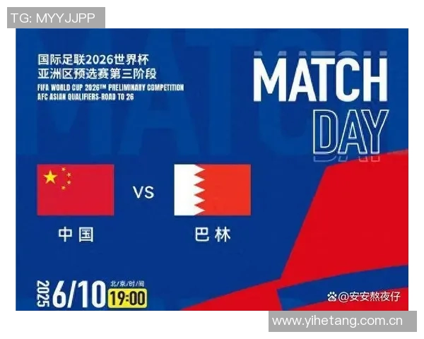 2026年足球世界杯亚洲区预选赛最新积分榜分析与各队晋级形势展望