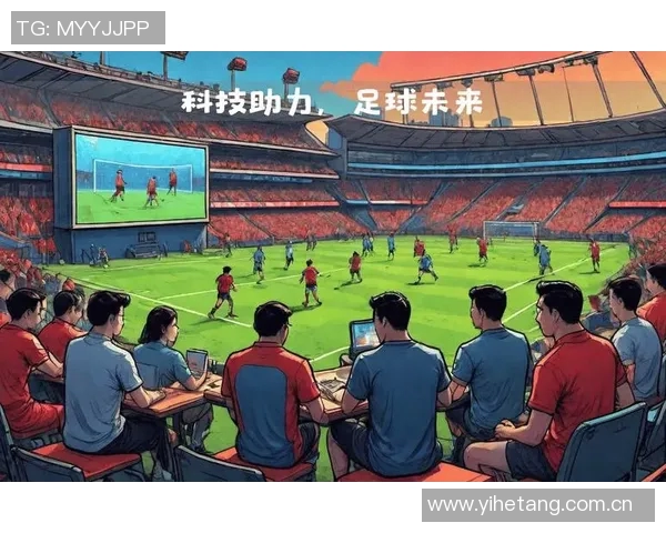FIFA宣布2026世界杯全面启用AI裁判技术提升比赛公正性