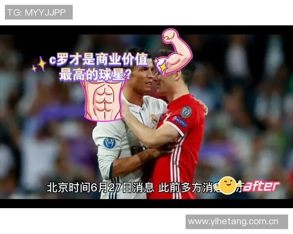 全球知名球星广告代言收入差异与商业价值影响力深度解析 全球知名球星广告代言收入差异与商业价值影响力深度解析