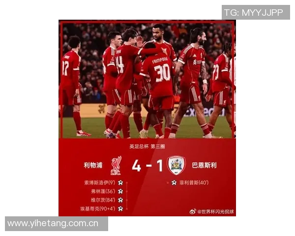 利物浦官方最新伤情更新多名主力复出时间仍未确定球队面临持续考验 利物浦官方最新伤情更新多名主力复出时间仍未确定球队面临持续考验